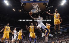 九游体育登录入口|华夏幸福官宣李浩加盟，传球出众助力第二阶段征程