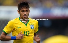 九游体育官网_2021 I-ESPORTS年度电竞品牌评选盛典结果荣耀揭晓