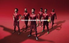 九游体育：十五运会女子佩剑团体赛江苏队力压群雄夺金