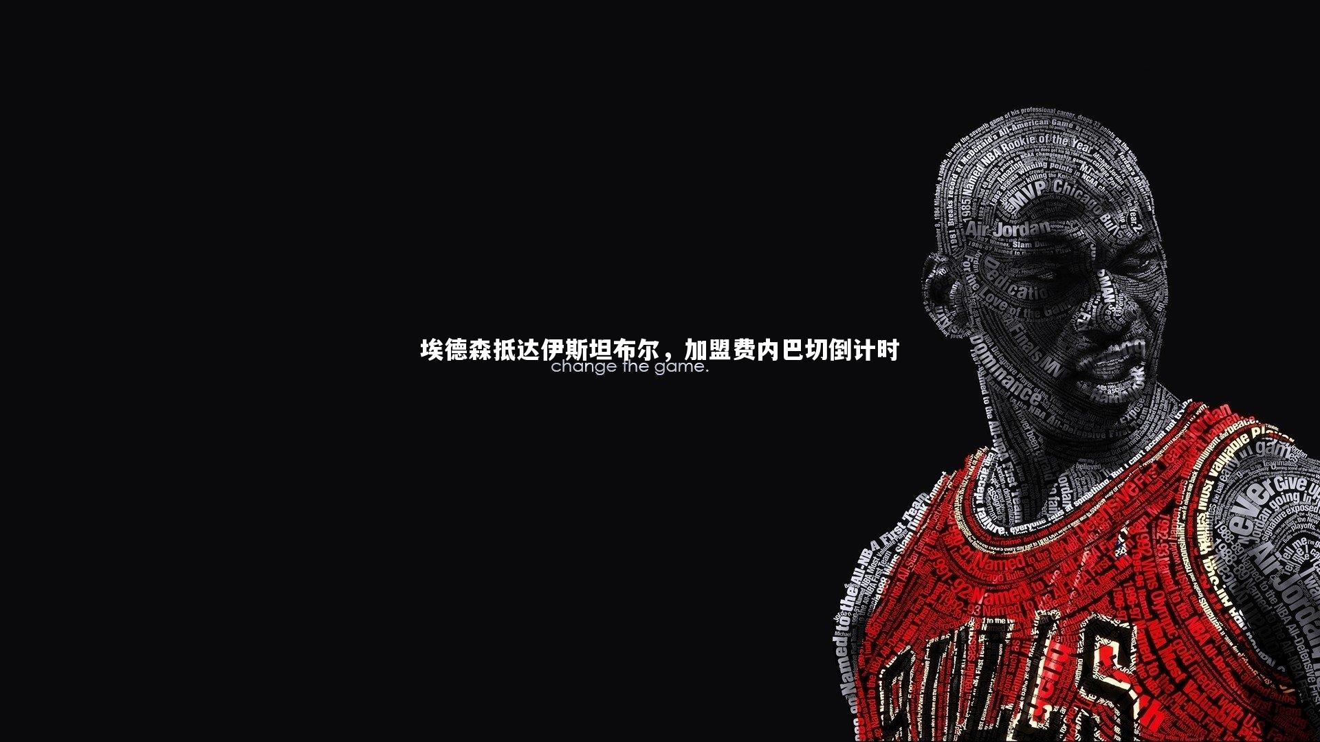 埃德森抵达伊斯坦布尔，加盟费内巴切倒计时